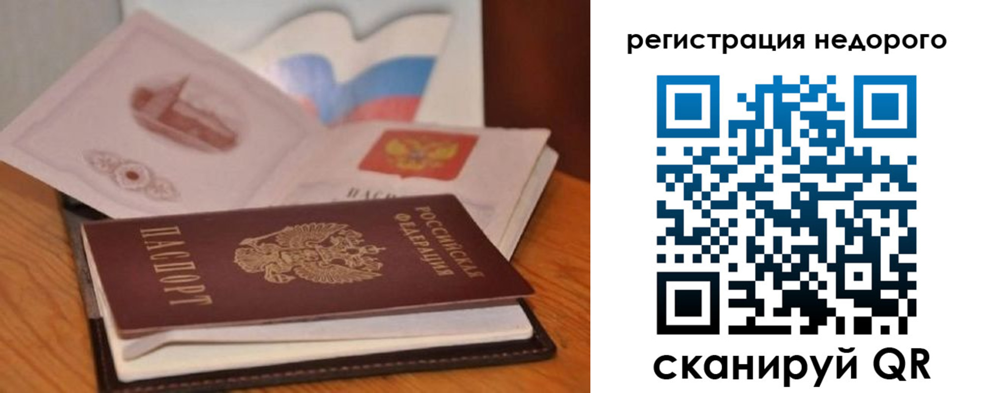 временная регистрация в квартире в Пыть-Яхе