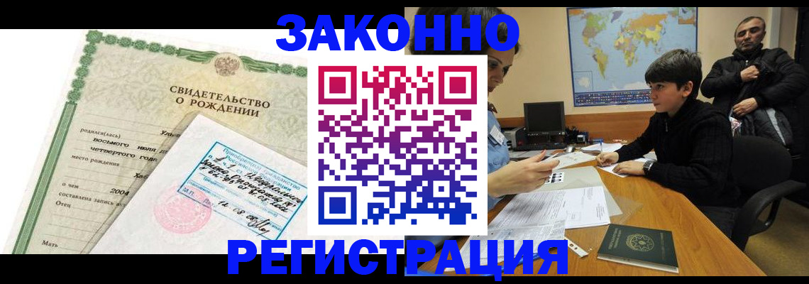 временная регистрация купить в Пыть-Яхе