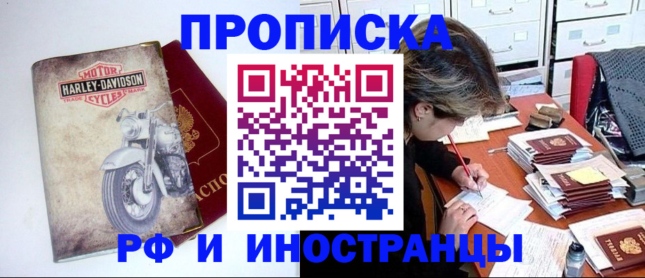 прописка паспорт в Пыть-Яхе