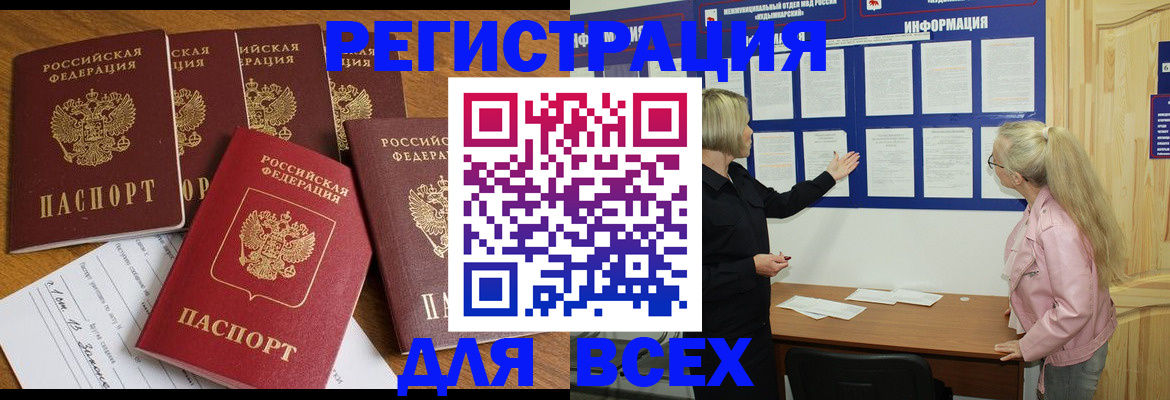 временная регистрация надежно в Пыть-Яхе