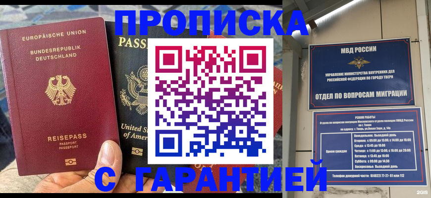 временная регистрация законно в Пыть-Яхе