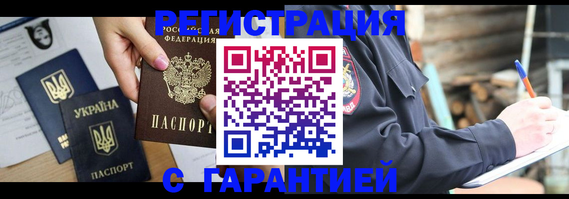 где прописаться в Пыть-Яхе