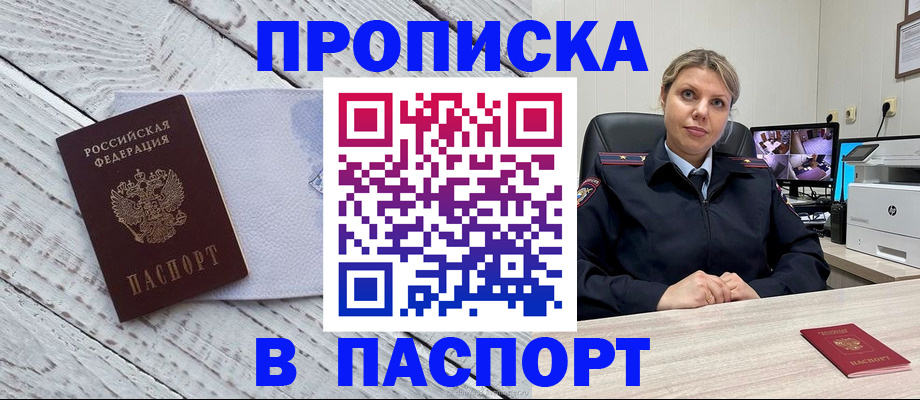 временная прописка в Пыть-Яхе