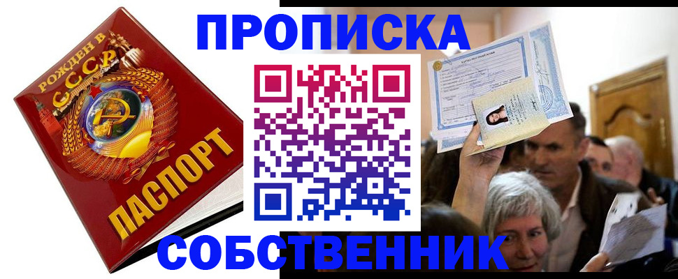 временная регистрация недорого в Пыть-Яхе