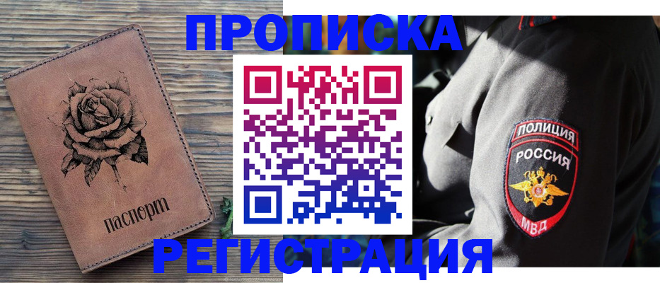 прописка для кредита в Пыть-Яхе