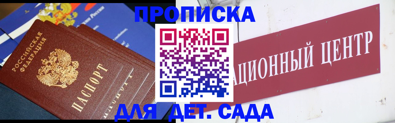 прописка регистрация в Пыть-Яхе