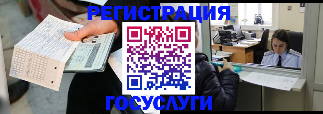 временная регистрация купить в Пыть-Яхе