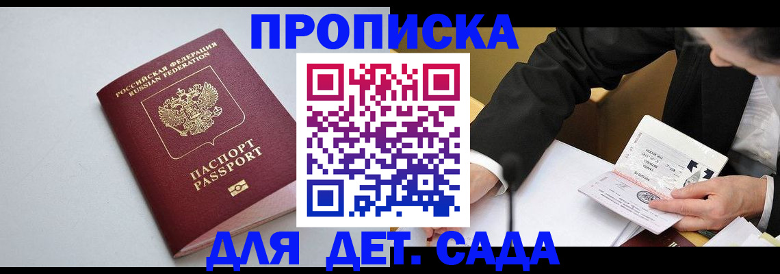 временная регистрация законно в Пыть-Яхе
