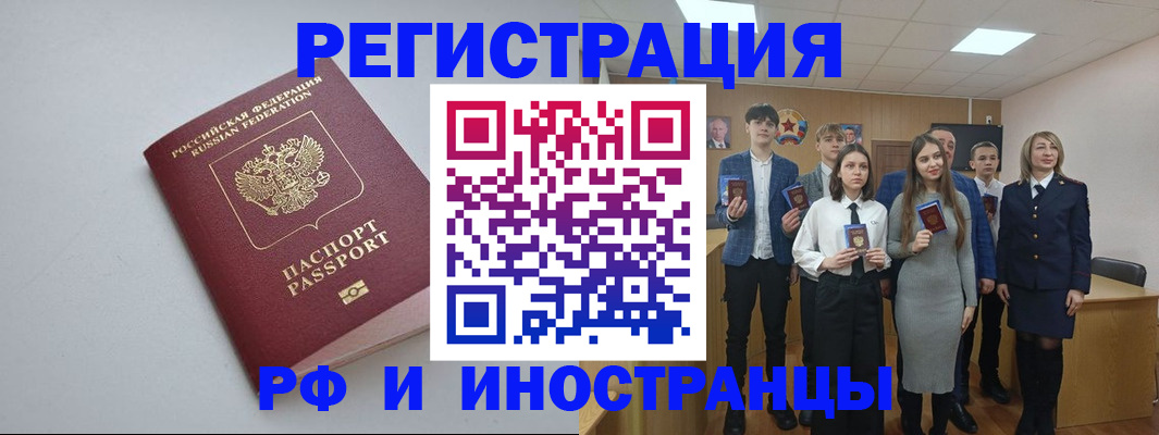 прописка штамп в Пыть-Яхе