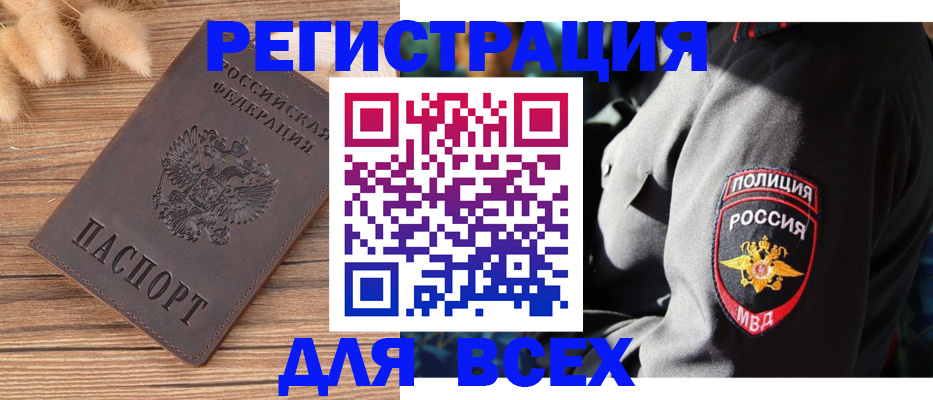 прописка штамп в Пыть-Яхе