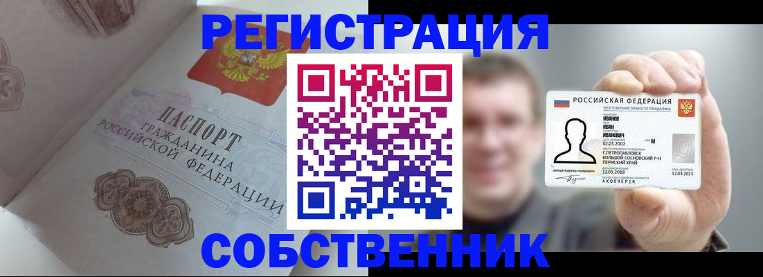временная регистрация в Пыть-Яхе
