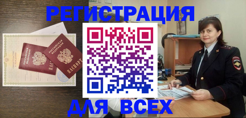 прописка от собственника в Пыть-Яхе