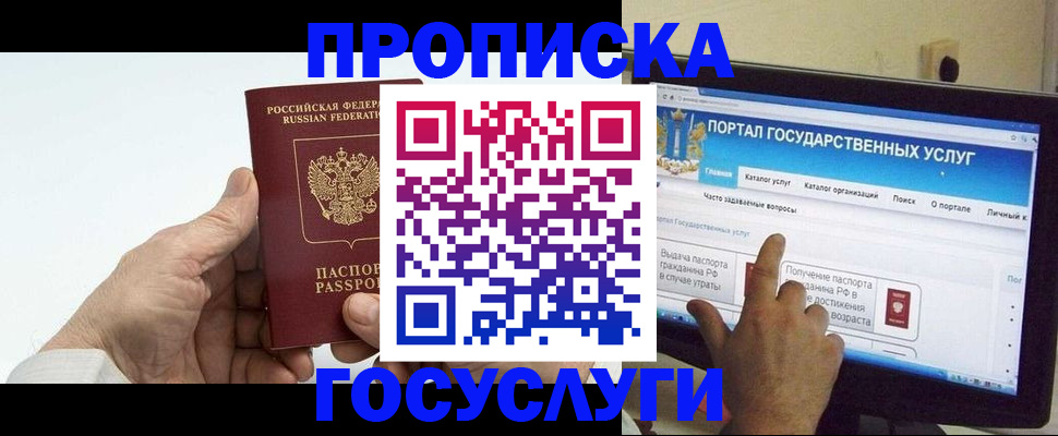 временная регистрация недорого в Пыть-Яхе