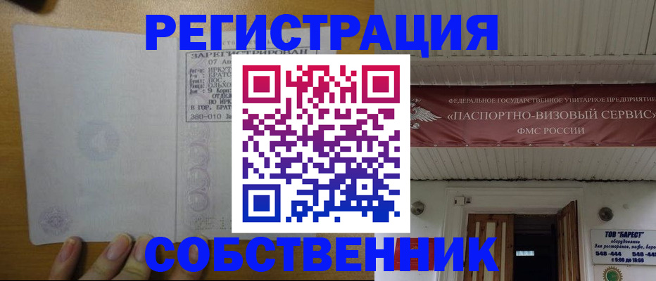 временная прописка в Пыть-Яхе