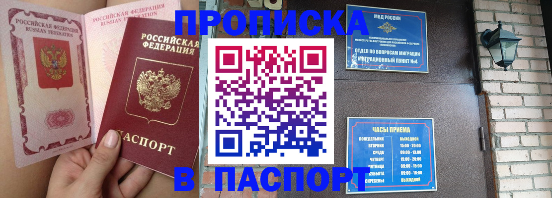 временная прописка в Пыть-Яхе