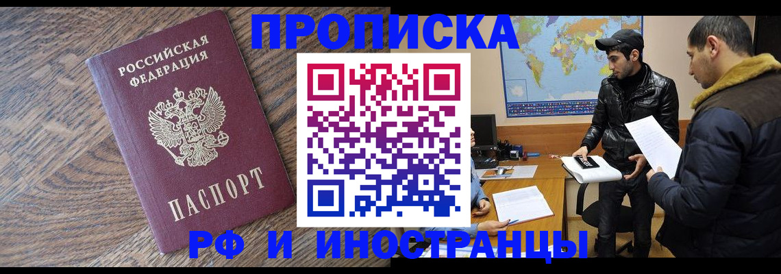 временная регистрация гарантия в Пыть-Яхе